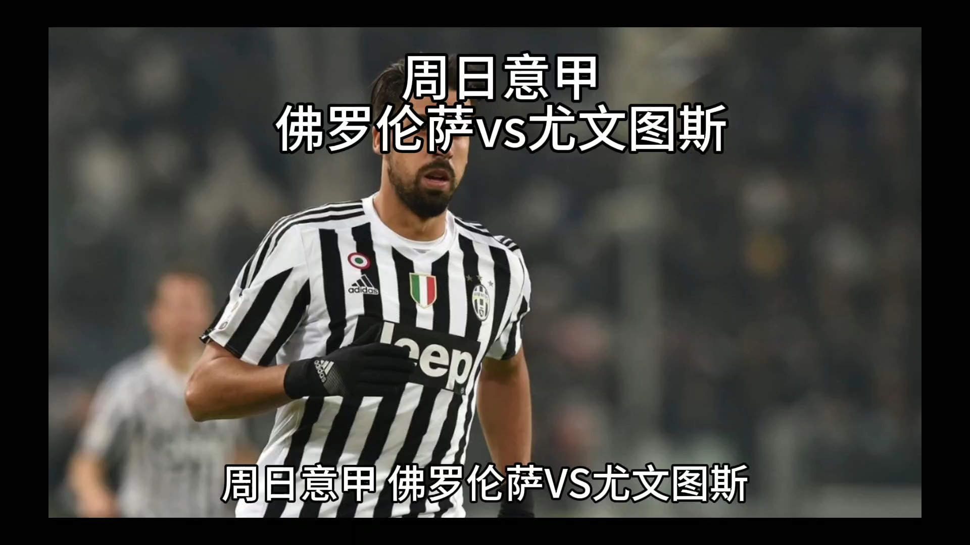 并不总