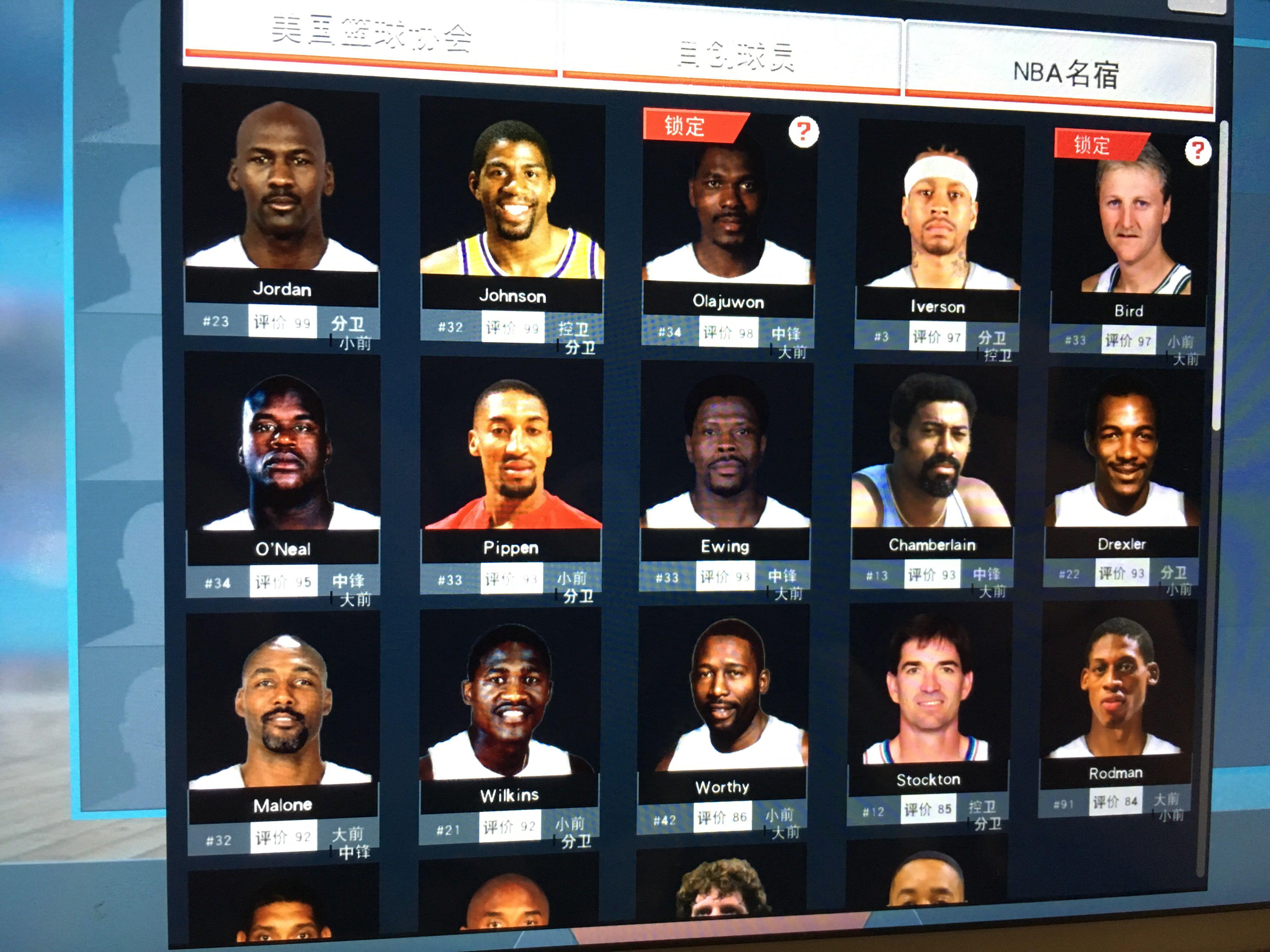 来一代的球 来一代的球